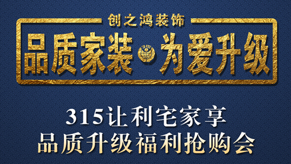 期房裝修半包專享88折，送主材，返現(xiàn)金