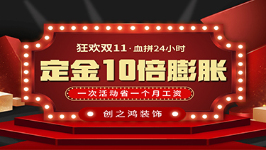 狂歡雙11，血拼24小時，定金10倍膨脹，一次活動省一個月工資