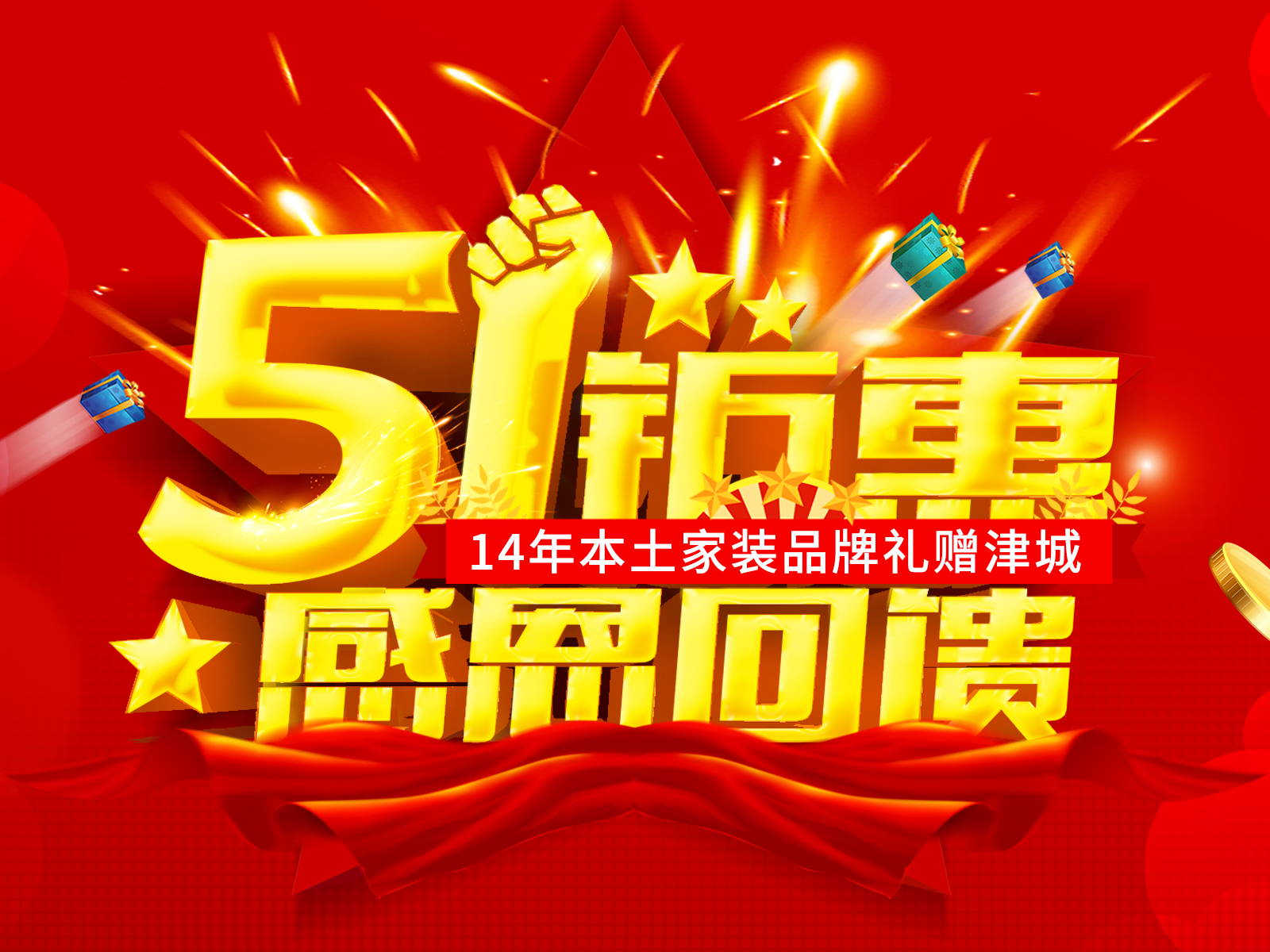 裝修人士的5.1裝修省錢(qián)指南