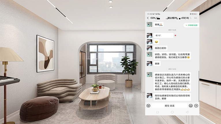 創(chuàng)之鴻裝飾很細心，人性化設計，真的非常滿意！