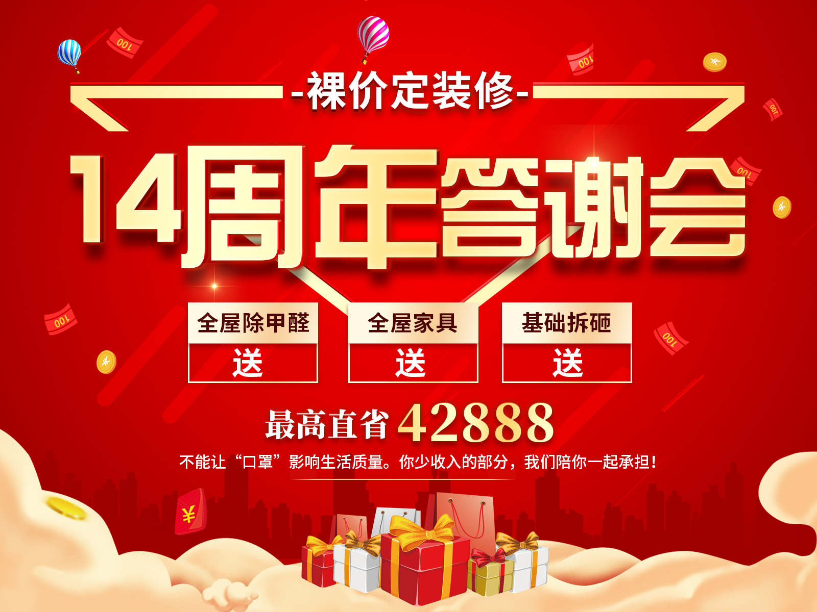 創(chuàng)之鴻14周年答謝會(huì)！