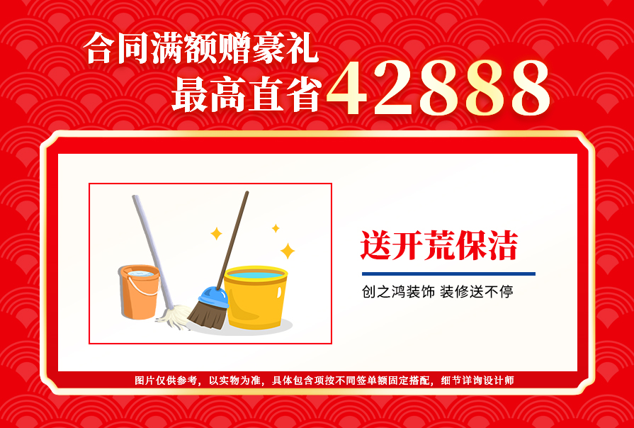 創(chuàng)之鴻裝飾，裝修送不停