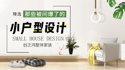 裝修試試這幾個(gè)設(shè)計(jì)，太適合小戶型了！