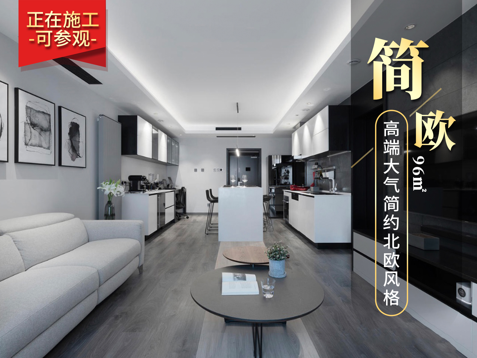 藝術(shù)公寓96㎡北歐風(fēng)格裝修實(shí)景圖！