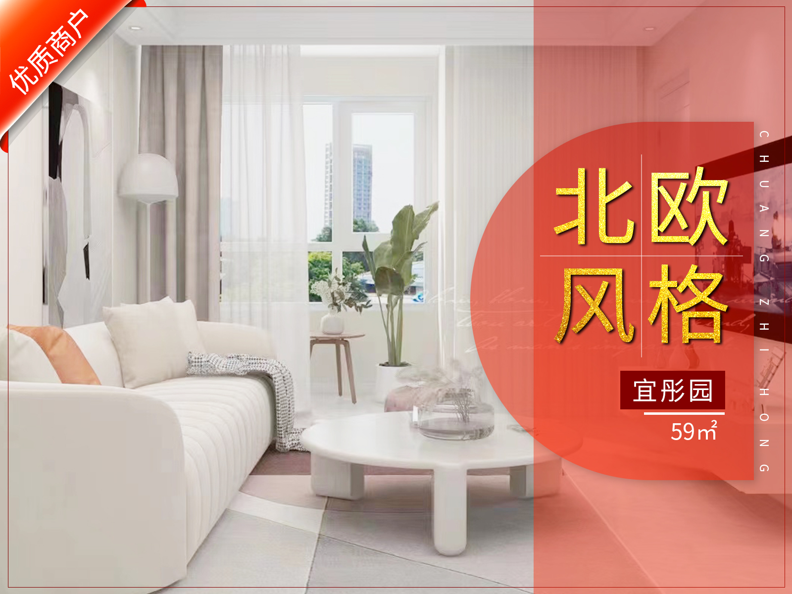 宜彤園59㎡北歐風(fēng)格裝修實(shí)景圖！