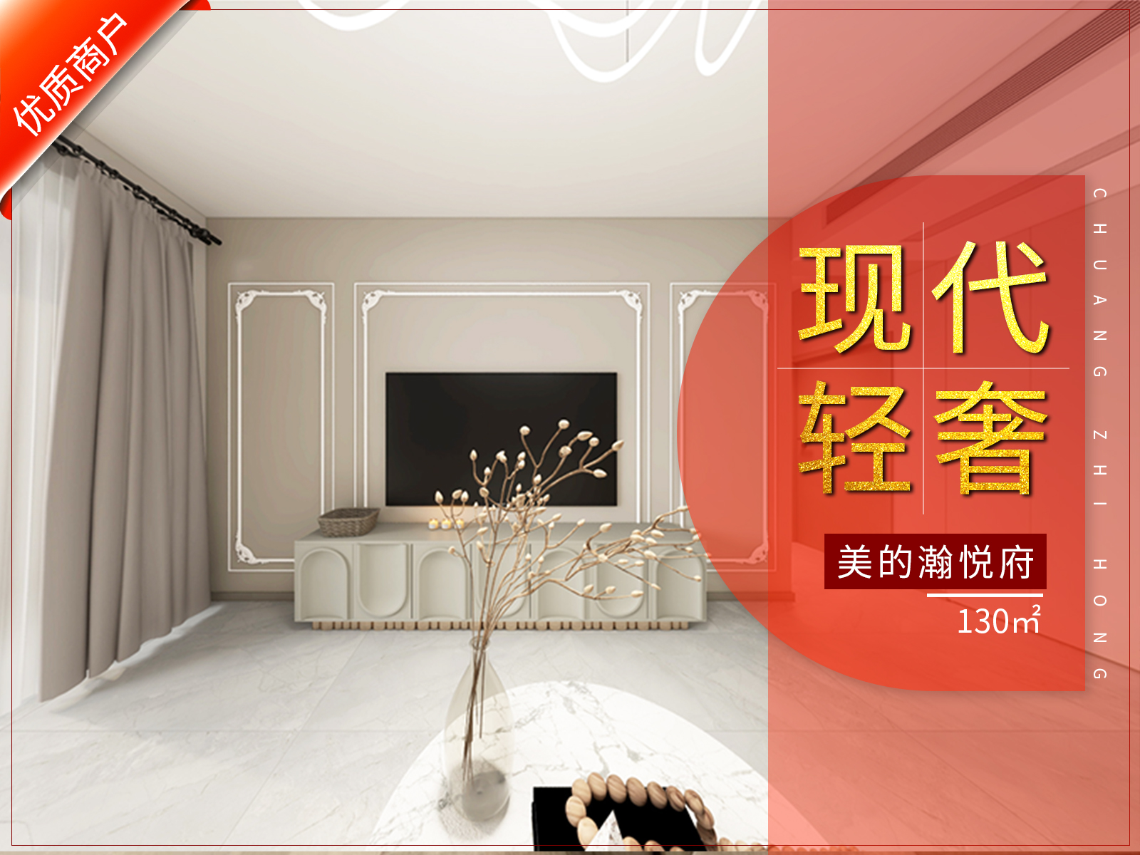 美的翰悅府130㎡現(xiàn)代輕奢風(fēng)格裝修效果圖！