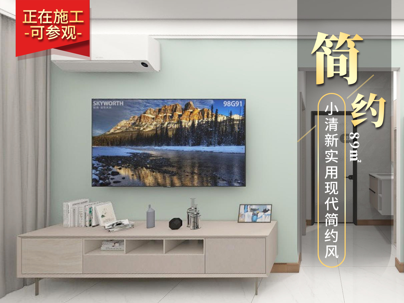 錦繡大家89㎡現(xiàn)代簡(jiǎn)約裝修實(shí)景圖！