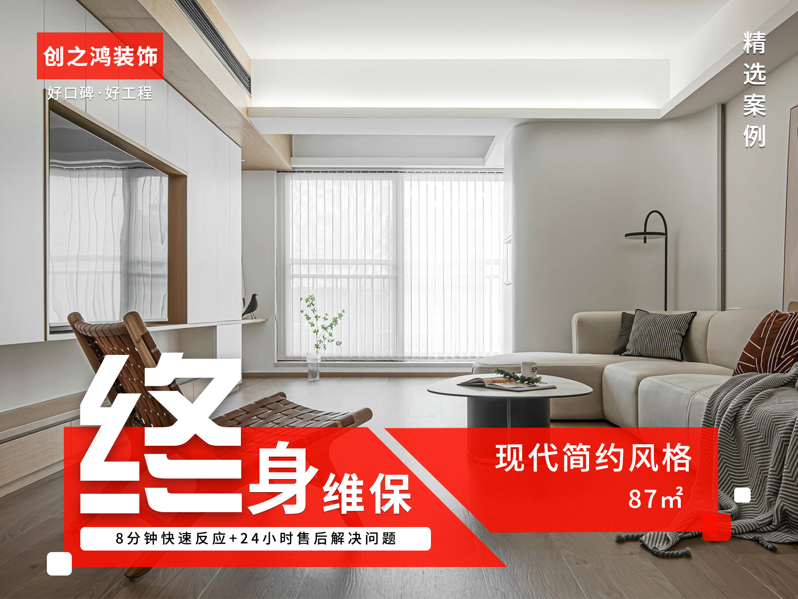 聯(lián)發(fā)錦里87㎡現(xiàn)代簡約風格裝修效果圖！