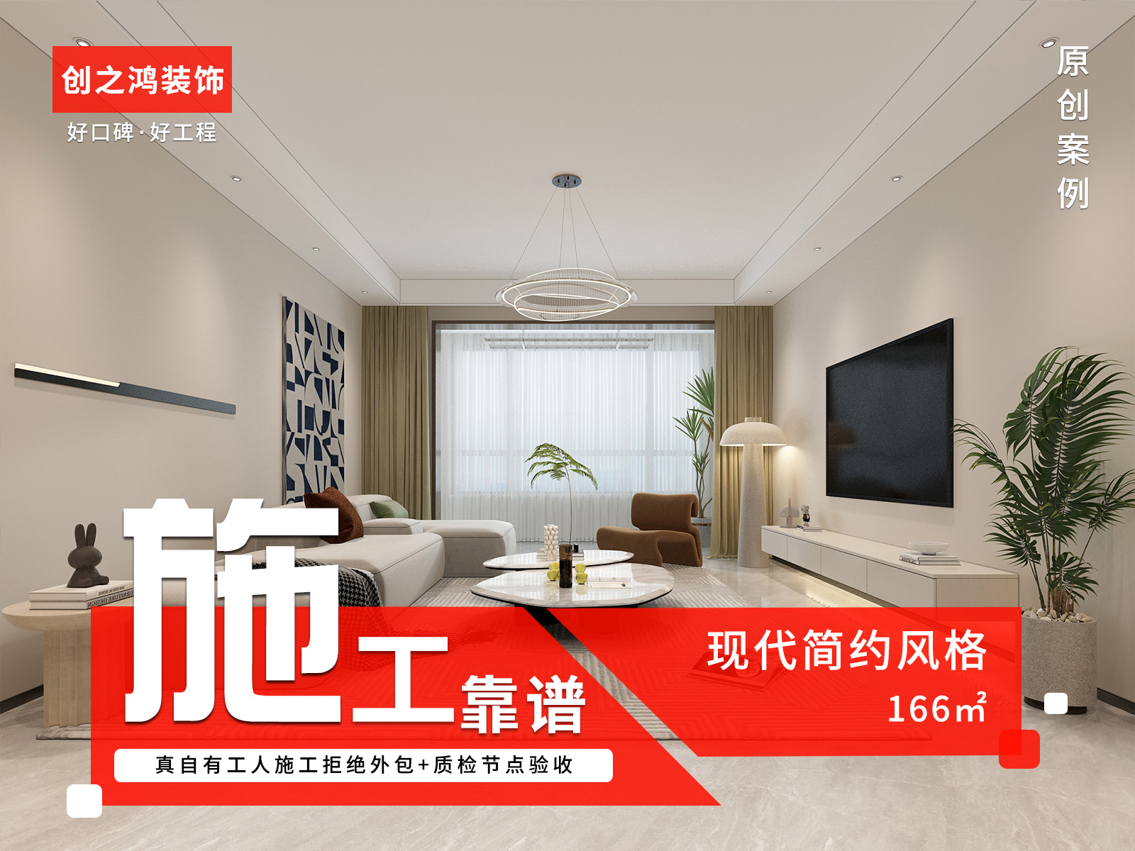 億城堂庭166㎡現(xiàn)代簡約裝修實景圖！