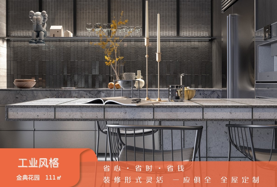 金典花園111㎡工業(yè)風格兩居室裝修案例